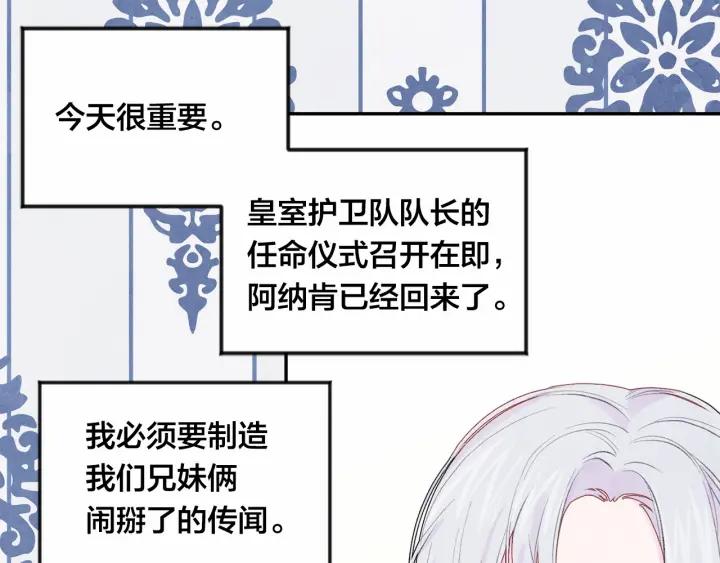 第36话 你的妻子很可爱94