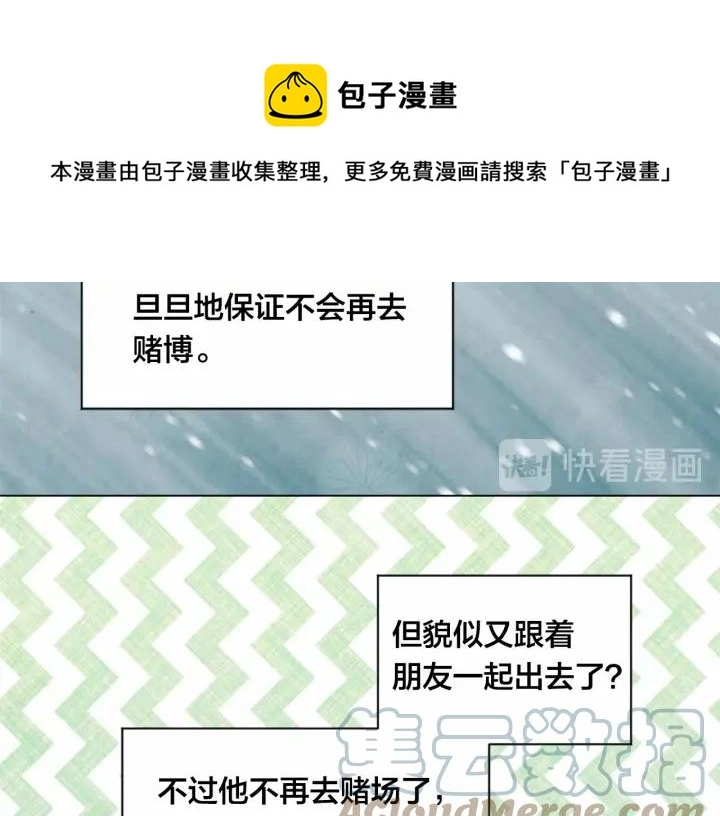 第2季 第3话 天真无邪的少女32