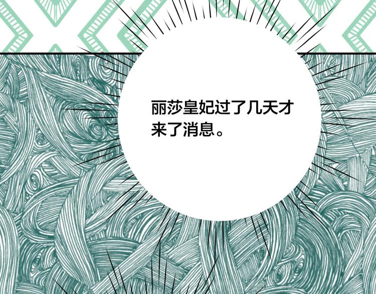 第3季 第1话 皇帝病倒116