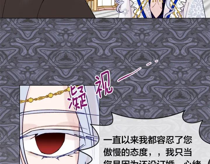 第47话 求婚信86