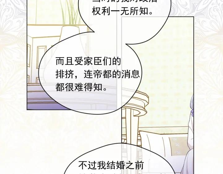 第2季 第9话 不能取消婚约105