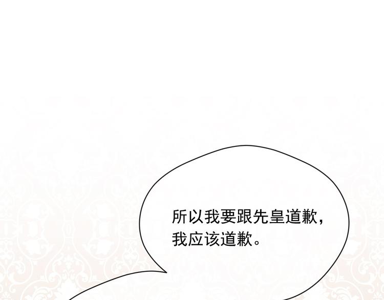 第2季 第49话 皇室的诅咒88