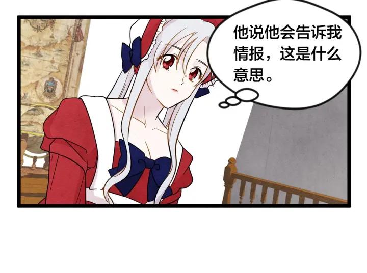 第13话 获取信任70