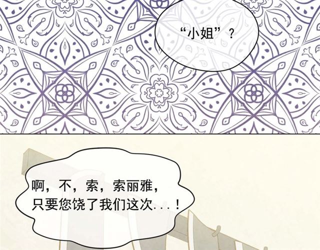 第2季 第23话 关系变缓和86