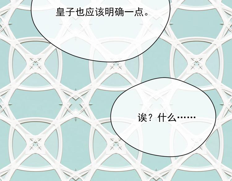 第3季 第3话 悔改的机会74