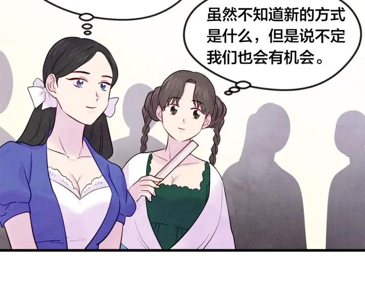 第27话 女官新规则118