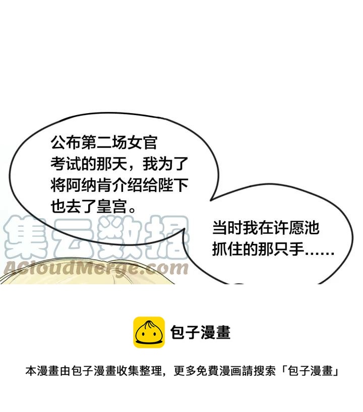 第36话 你的妻子很可爱60