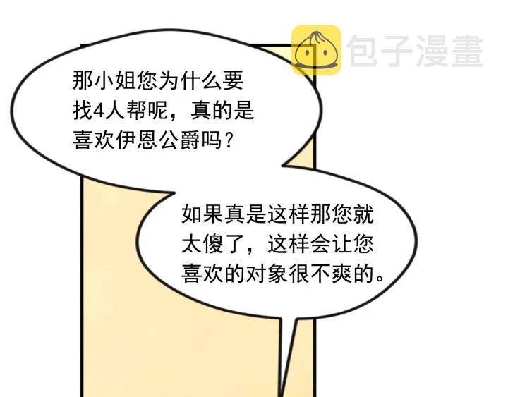 第11话 制作化妆品51