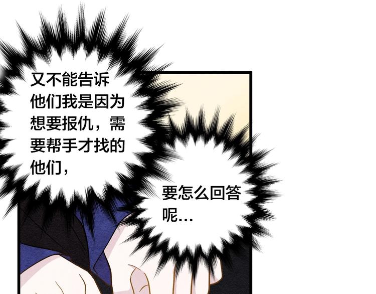 第5话 表白公爵56