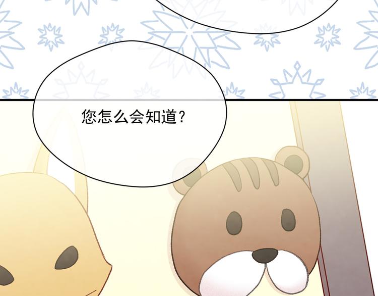 第2季 第55话 初恋58