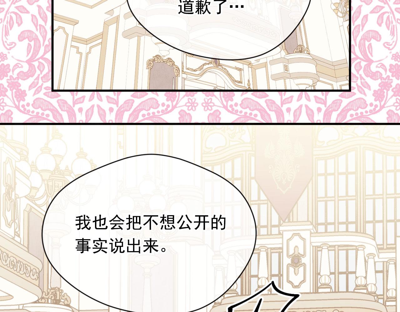 第3季 第11话 拉拢势力53