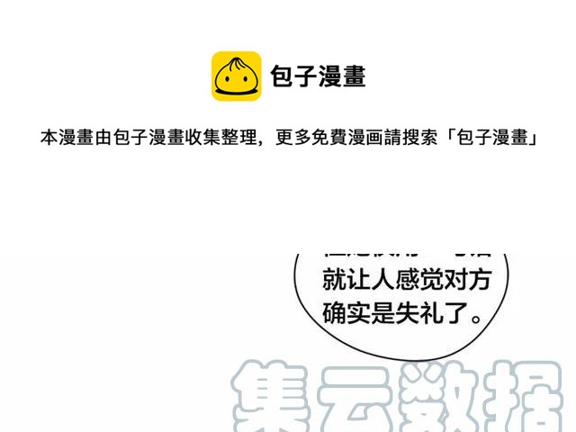 第51话 见识一下我的口才吧88