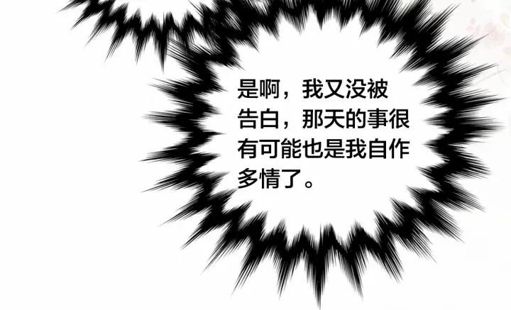 第一季完结 等你告白53