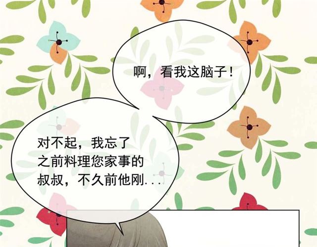 第2季 第22话 伪装自己27