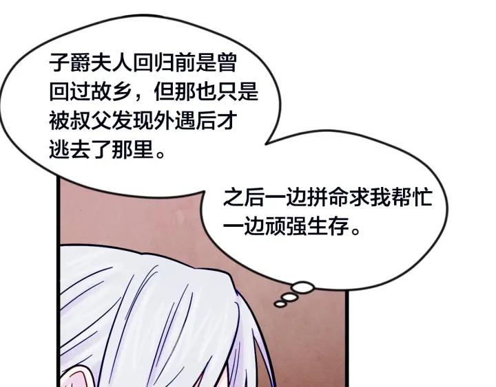 第25话 保护我的妹妹87