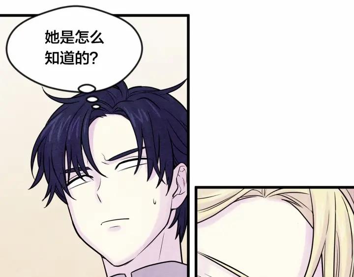 第29话 我是你征服不了的女子81