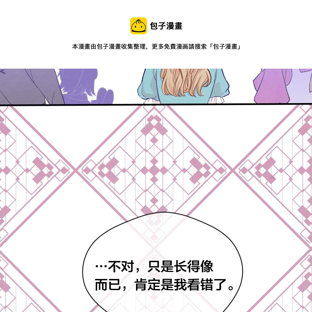 第3季 第5话 真心爱着的人108
