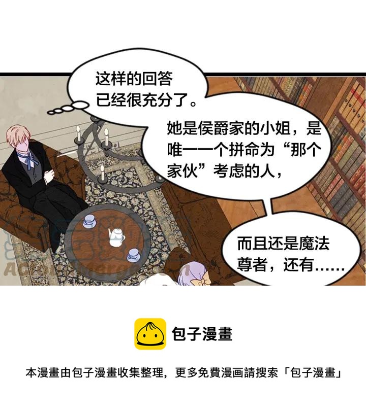 第21话 向她告白40