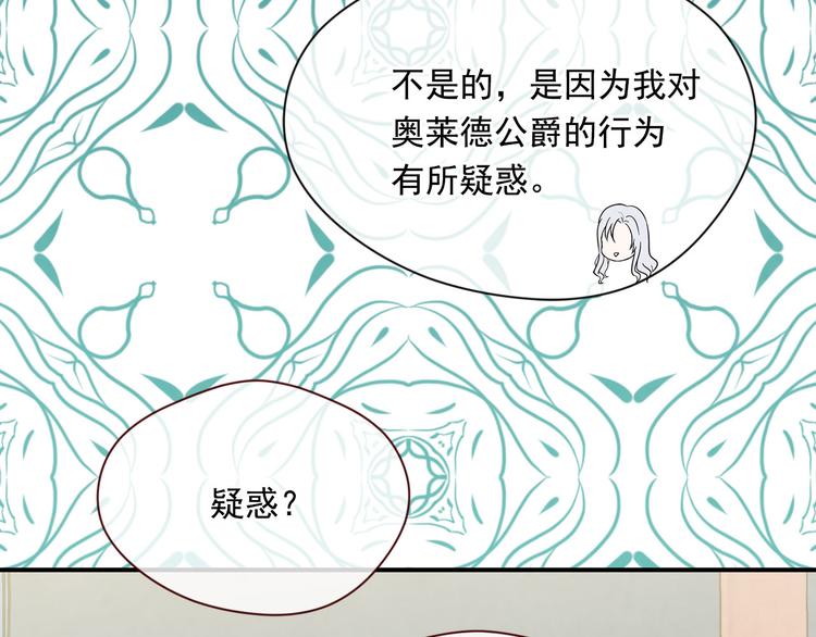 第2季 第53话 莽撞的判断44
