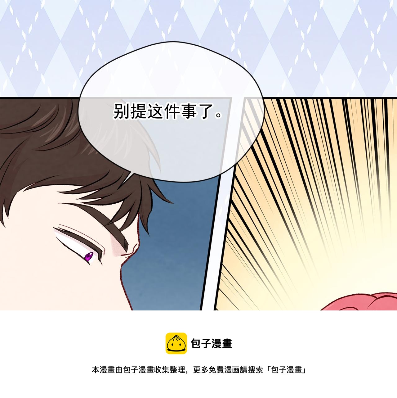 第3季 第7话 以下犯上20