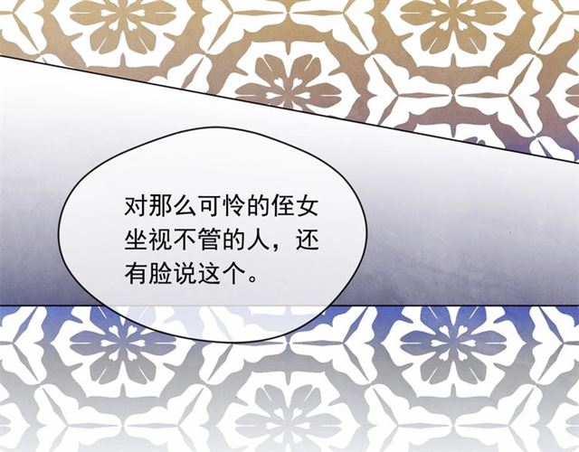 第2季 第21话 哥哥的保护欲19