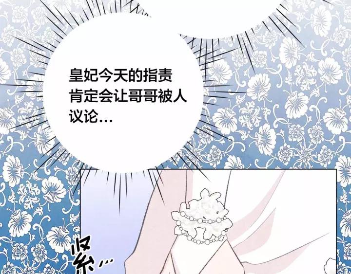 第2季 第14话 特殊照顾17