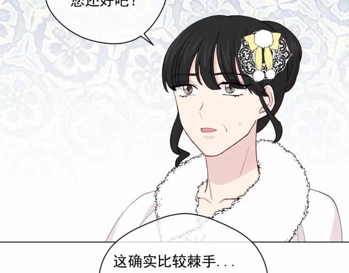 第2季 第4话 爱丽丝必须赢！75