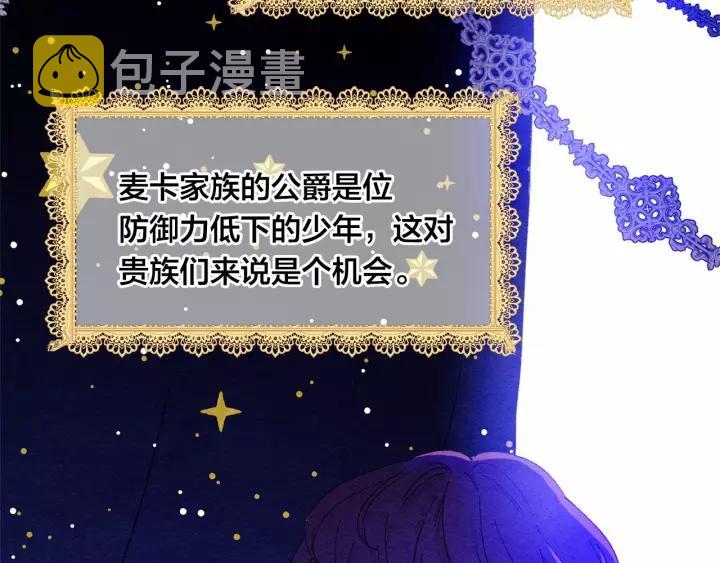 第40话 意想不到的美味！9