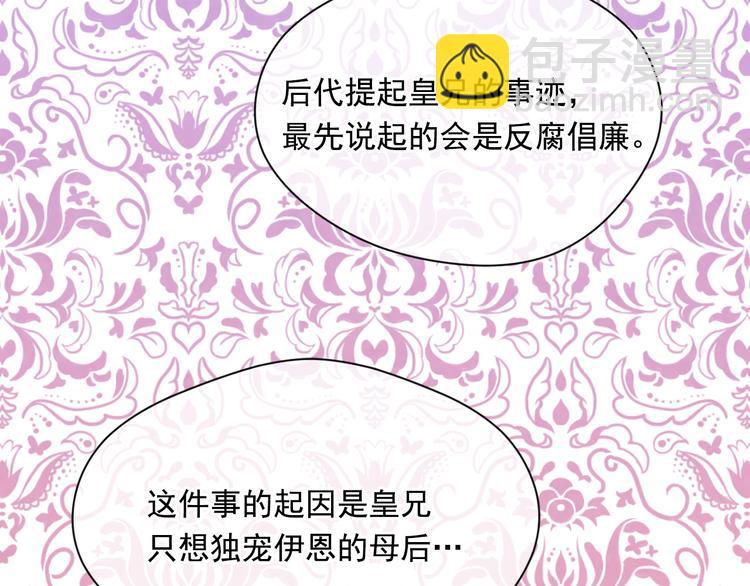 第2季 第49话 皇室的诅咒56