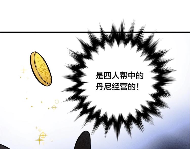 第4话 背叛64