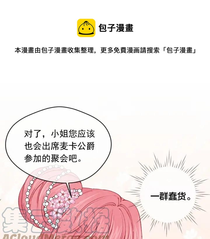 第46话 占有你的哥哥100