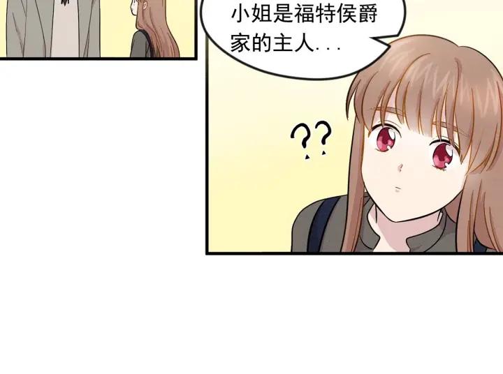 第11话 制作化妆品73