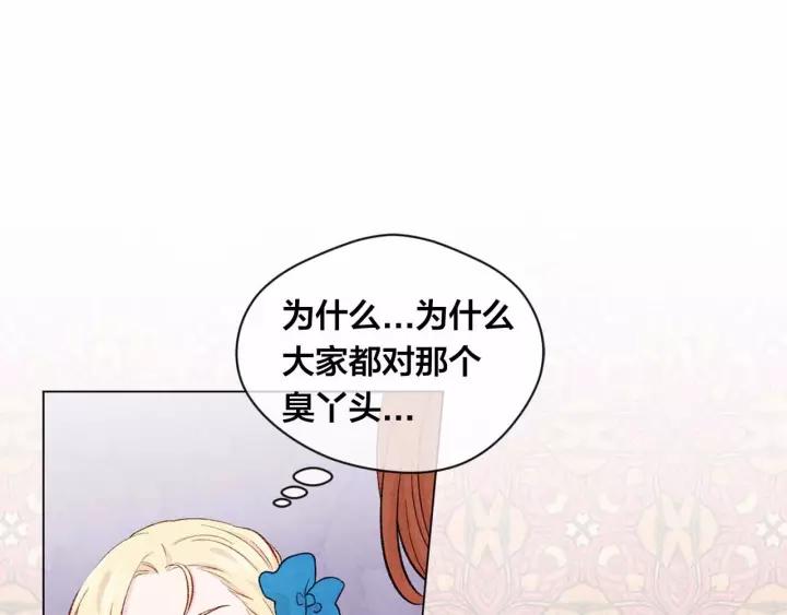 第2季 第13话 我的舞伴？86