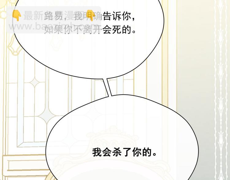 第3季 第3话 悔改的机会142