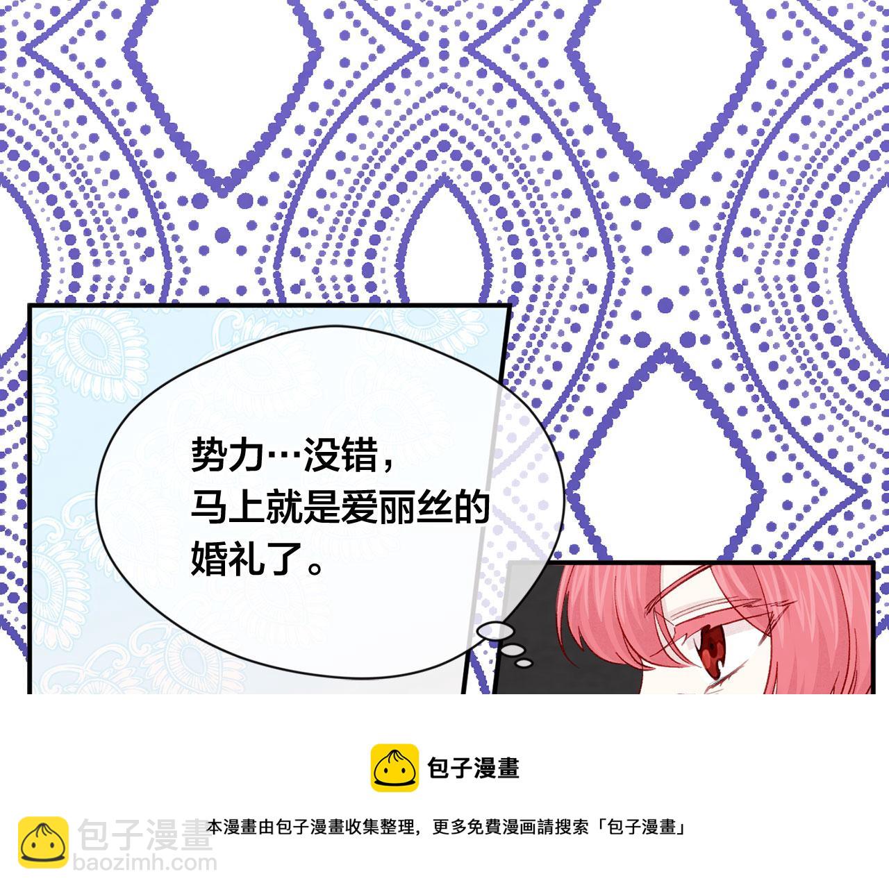 第3季 第11话 拉拢势力70