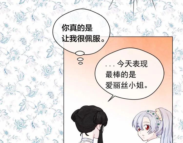第52话 我也会好好守护你们！85
