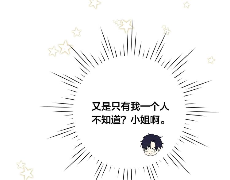 第2季 第52话 坏父亲158