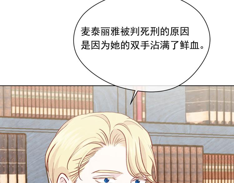 第2季 第49话 皇室的诅咒42