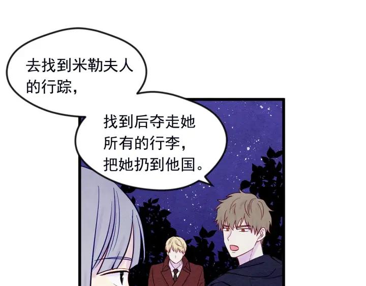 第25话 保护我的妹妹69