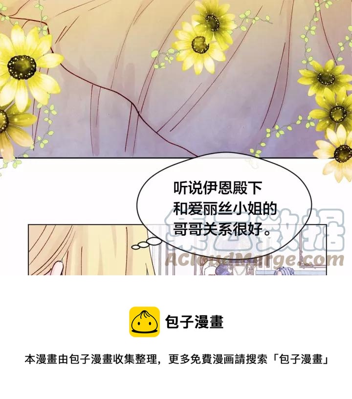 第41话 不受人待见！88