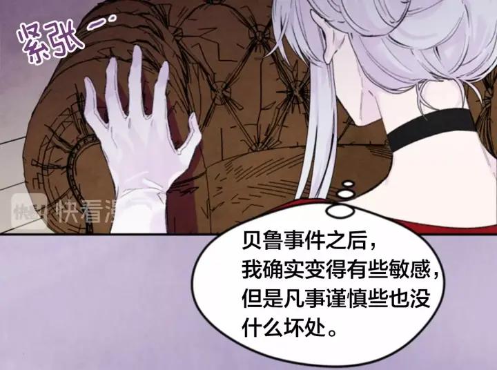 第37话 挑拨成功！77