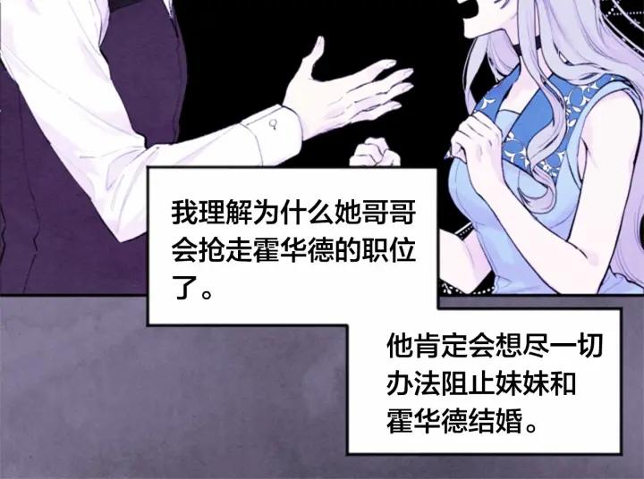 第37话 挑拨成功！66