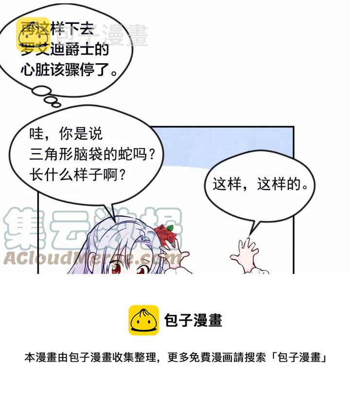 第30话 竟是智力障碍？！124