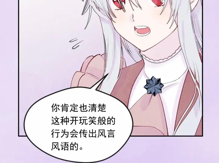 第36话 你的妻子很可爱53