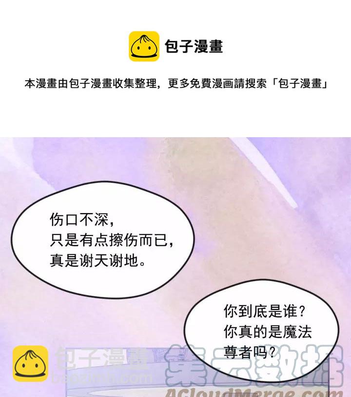 第38话 为什么不信任我？4