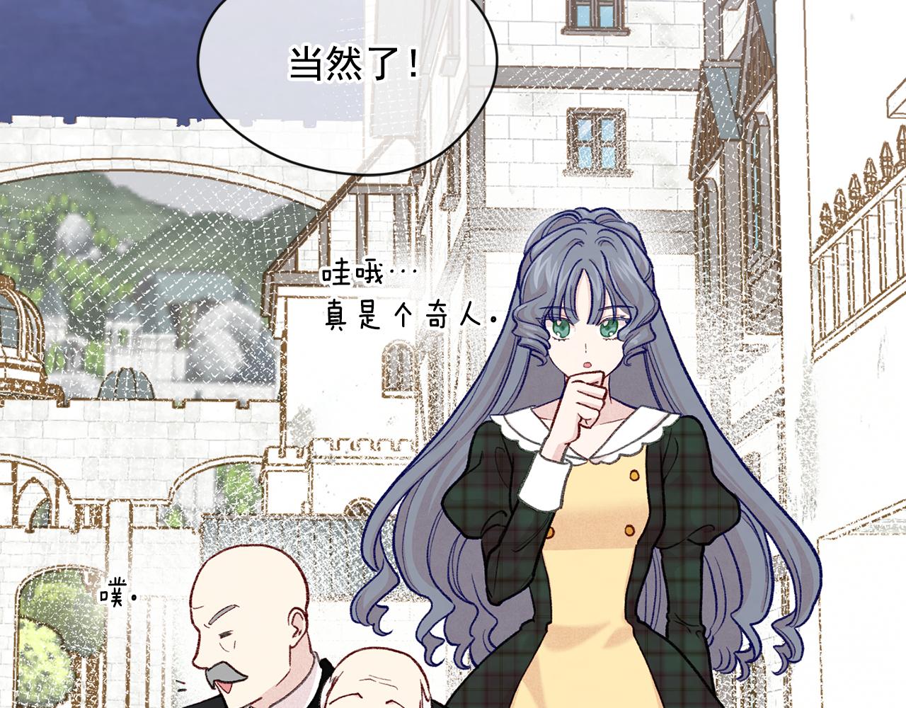第3季 第14话 出轨？！53