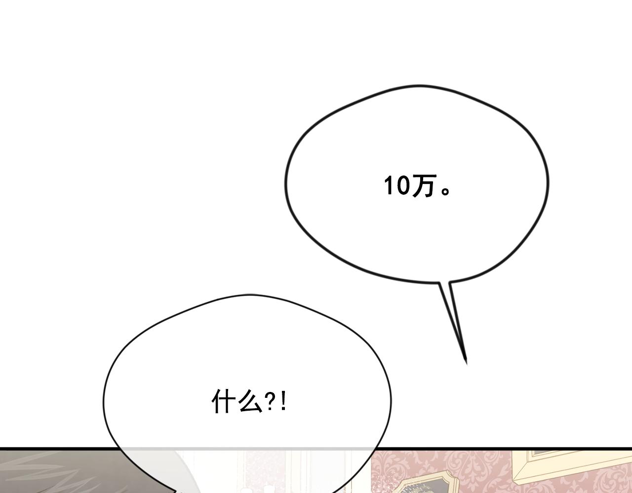 第3季 第7话 以下犯上115