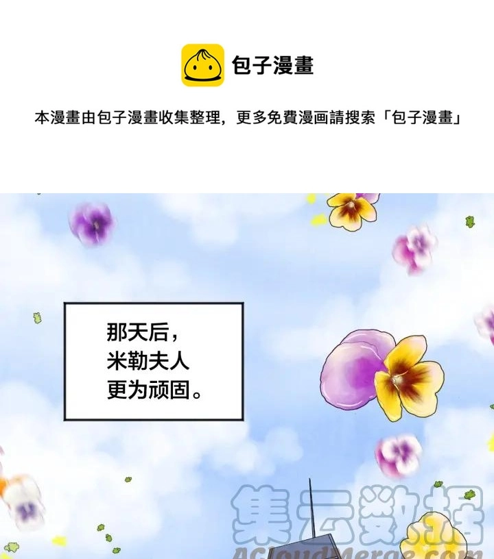 第23话 阶级游戏4