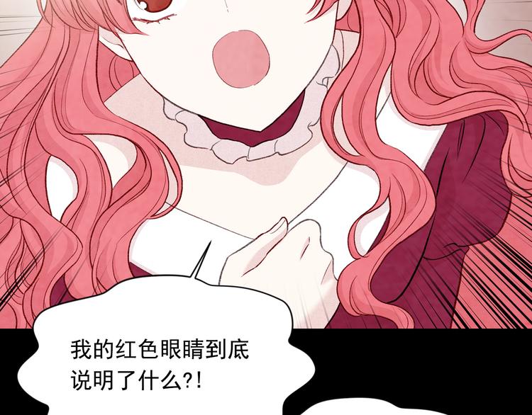 第2季 第54话 真正的女儿135