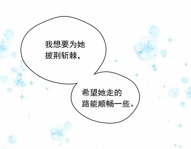 第50话 为你披荆斩棘113